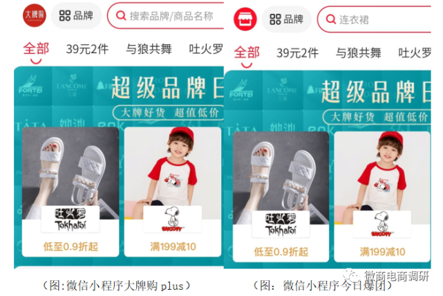 大牌购与今日爆团堪称“镜像” 上海优动已遭立案调查(图6)