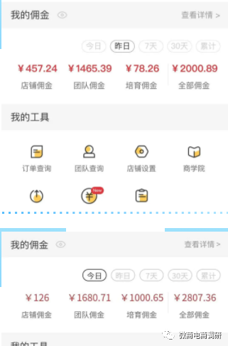 大牌购与今日爆团堪称“镜像” 上海优动已遭立案调查(图8)