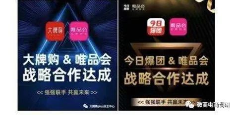 大牌购与今日爆团堪称“镜像” 上海优动已遭立案调查(图9)