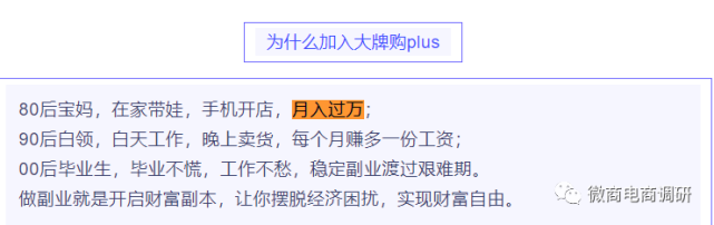 大牌购与今日爆团堪称“镜像” 上海优动已遭立案调查(图11)
