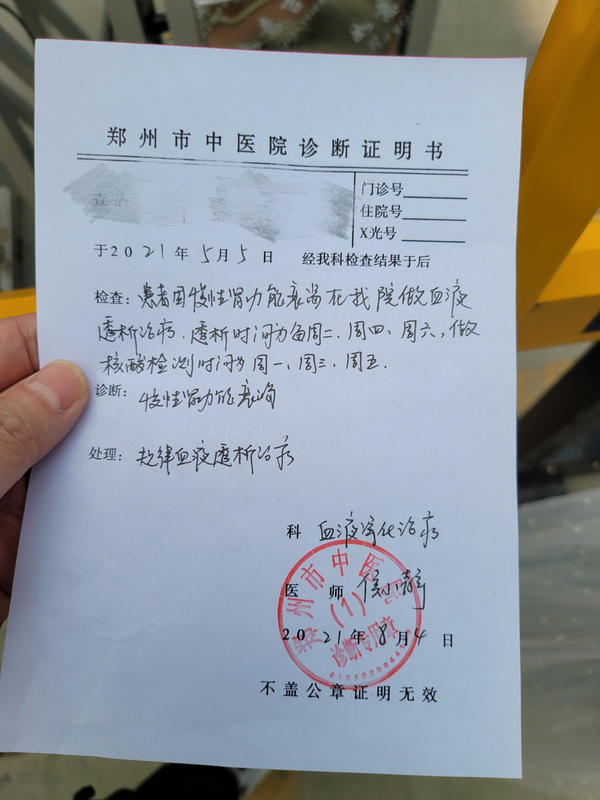 郑州封控区一老人的"就医之路":每周一,三,五做核酸检测,二,四,六做