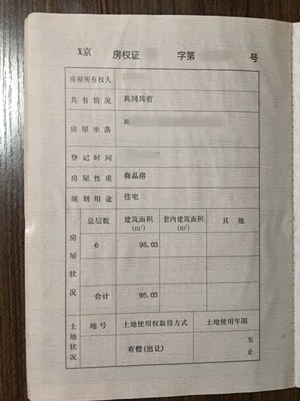 70年产权是什么意思（70年产权是什么意思 70之后怎么办）-第1张图片-潮百科