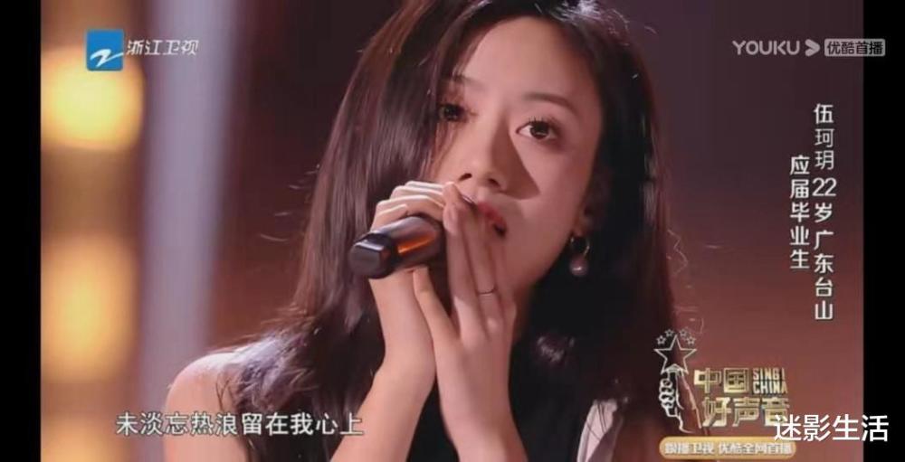 任珂玥唱的是一首梅艳芳的粤语老歌《曼珠沙华》,从一开始就引起了