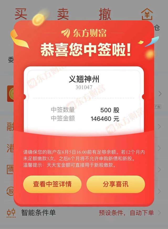 围观a股史上最贵新股中签,能赚几十万?有诀窍?