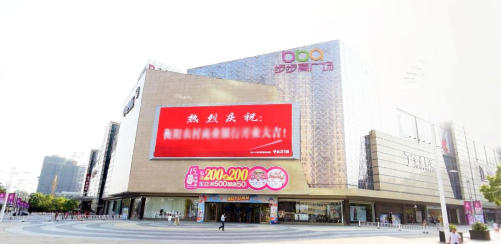 衡阳容得下这么多"购物中心"吗?有人说太多了,您觉得呢?_腾讯新闻