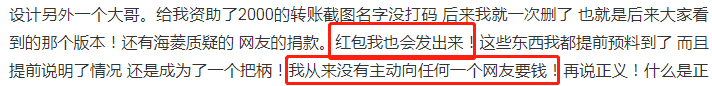 四年前被吴亦凡起诉网友靠打工赔偿，星权退还一万律师费挽救口碑