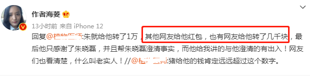 四年前被吴亦凡起诉网友靠打工赔偿，星权退还一万律师费挽救口碑