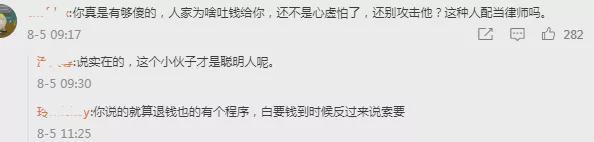 四年前被吴亦凡起诉网友靠打工赔偿，星权退还一万律师费挽救口碑