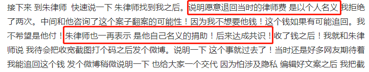 四年前被吴亦凡起诉网友靠打工赔偿，星权退还一万律师费挽救口碑