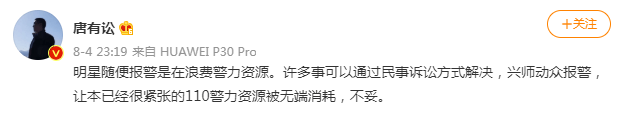 四年前被吴亦凡起诉网友靠打工赔偿，星权退还一万律师费挽救口碑