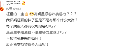 四年前被吴亦凡起诉网友靠打工赔偿，星权退还一万律师费挽救口碑