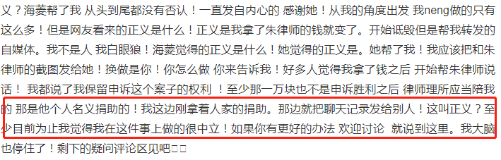 四年前被吴亦凡起诉网友靠打工赔偿，星权退还一万律师费挽救口碑