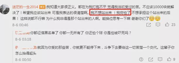 四年前被吴亦凡起诉网友靠打工赔偿，星权退还一万律师费挽救口碑