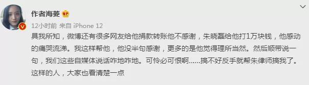 四年前被吴亦凡起诉网友靠打工赔偿，星权退还一万律师费挽救口碑