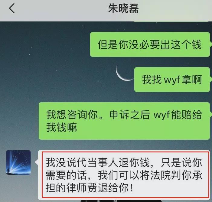 四年前被吴亦凡起诉网友靠打工赔偿，星权退还一万律师费挽救口碑