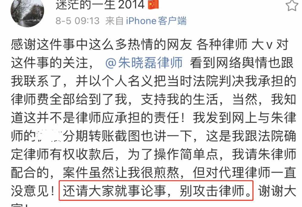 四年前被吴亦凡起诉网友靠打工赔偿，星权退还一万律师费挽救口碑