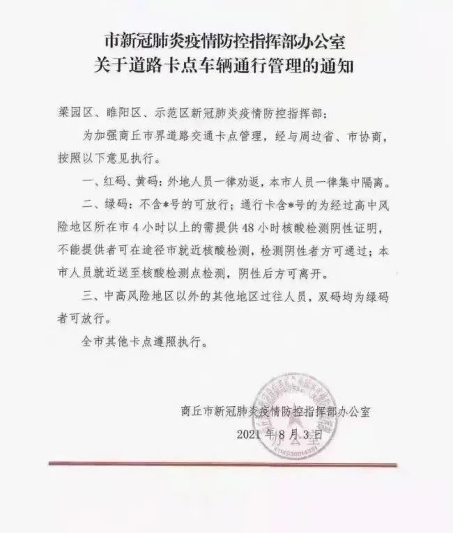 从其他中低风险地区返商人员,出站也需要提供核酸检测阴性证明