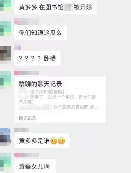 网曝黄多多遭贵族学校开除，疑和异性在图书馆约会？黄磊暂未回应