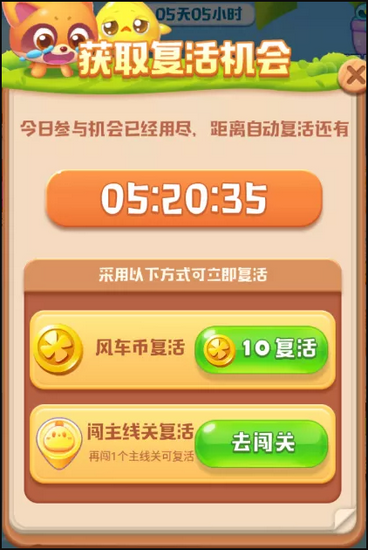 消消乐排行榜_中国区ios榜单(5.29):开心消消乐重回免费榜首