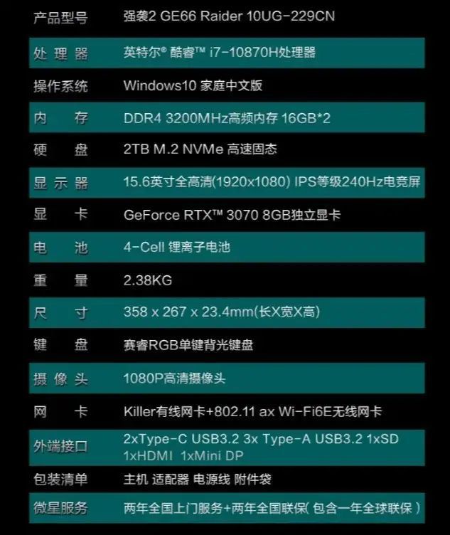 独属于男人的浪漫 这RGB玩多久我都不会腻！插图1