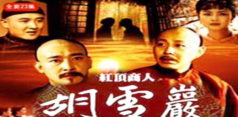 好的经商电视剧排行榜_中国最经典十大商战剧经商必看电视剧盘点最好看的商战电视剧(2)