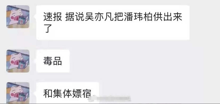 吴亦凡惹上更多麻烦，被知名导演实名举报偷税，称让其把牢底坐穿