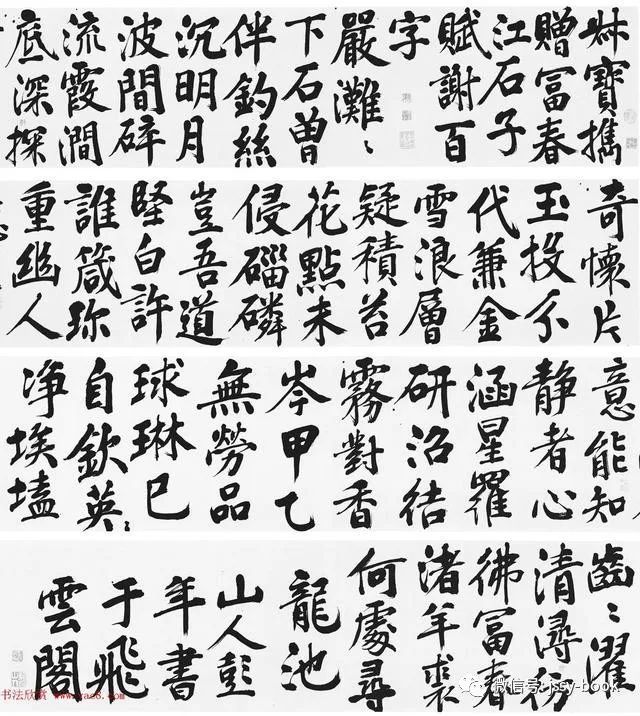 彭年《楷书富春江石子诗卷》