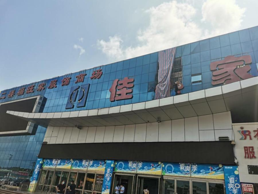 胶州佳乐家门头发光字雨中起火_腾讯新闻