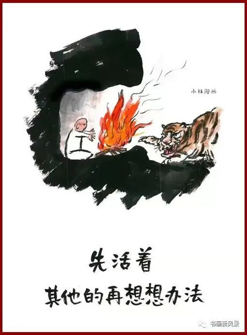 小林漫画快乐