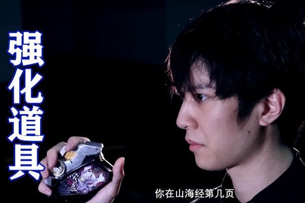 国产新特摄超限游侠开播,焦耳刑天竟和山海经有关,必杀技特效无比华丽