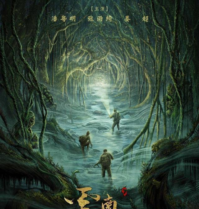 毕竟这部作品的故事情节和《云南虫谷》有一拼,再加上网友们对盗墓