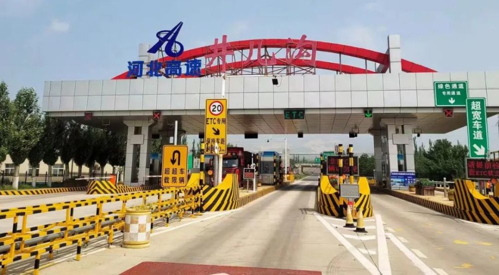阳原部分高速收费站关闭!打脸转发的!来看!_腾讯新闻