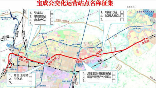 重磅成都青白江轨道交通新规划来啦