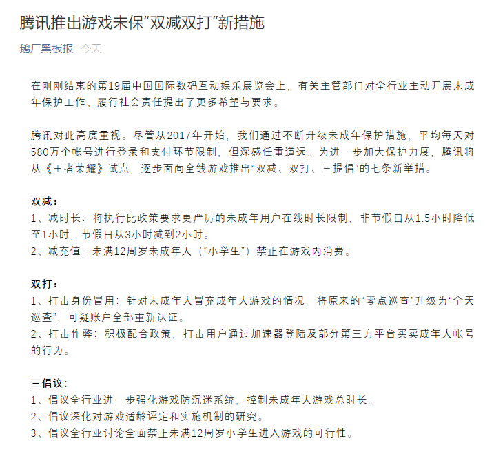 王者大事报 奥运冠军王者限时一小时 七夕节皮肤或给到王昭君 全网搜