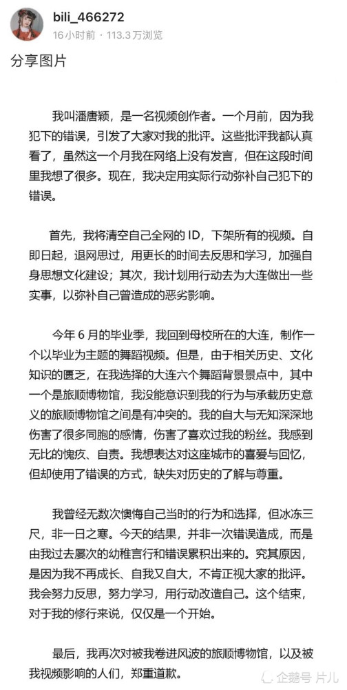 网红党妹宣布退网，网友拍手称快：无知不是获得原谅的理由