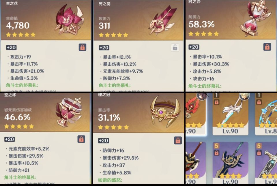 原神什么叫欧皇平均45分的套装圣遗物这真的存在吗
