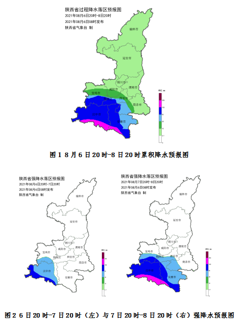 陝西省氣象臺發佈重要天氣預報!