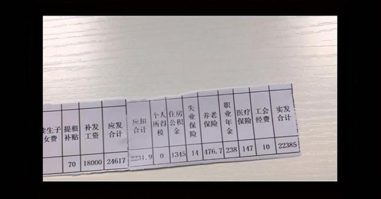 老师真实收入究竟有多少月薪过万不在少数看完工资条网友酸了