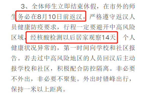 军训网课没刷怎么办(军训旷课一次会怎么样)