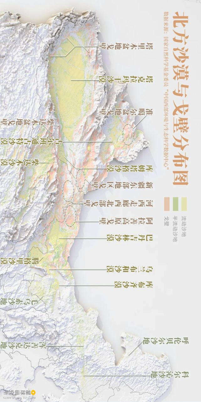 ▼(不同统计口径的沙漠,戈壁面积数据存在差异,本文依据国家林业局