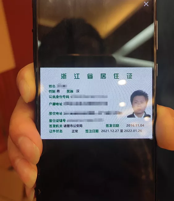 目前,电子《浙江省居住证》申领及签注业务以在线"掌上办"为主,"网上