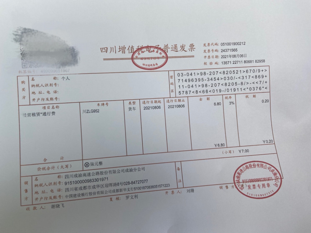 全国第一个四川这条高速公路人工车道通行费纸改电啦