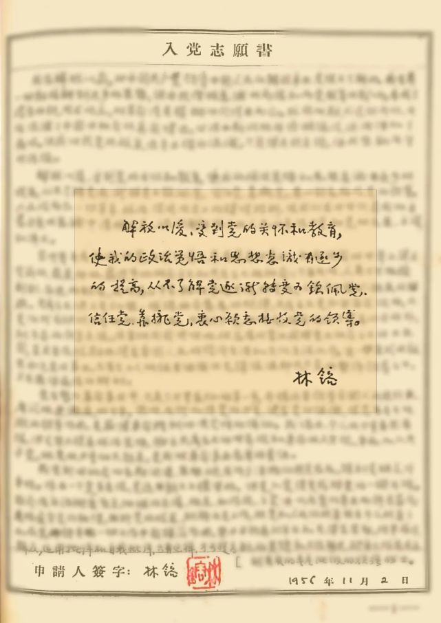 为我国菊科植物分类奠基 从不在学生论文中署名 他用一生诠释了奉献 腾讯新闻