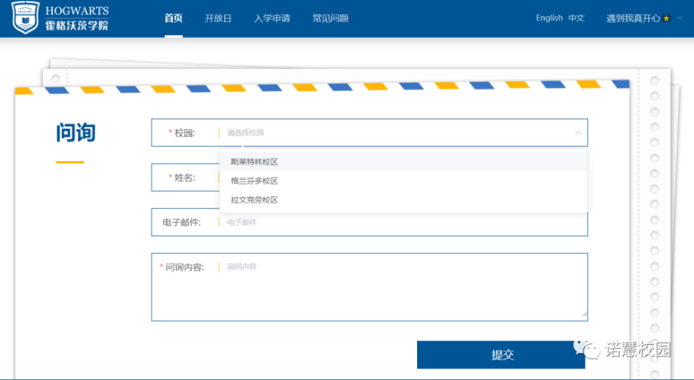 學校選擇信息管理系統的八大核心秘籍