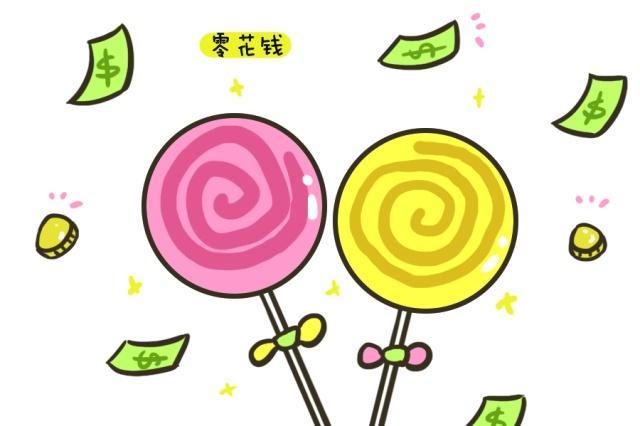 零花錢怎麼給也是門學問給好了孩子將受益一生