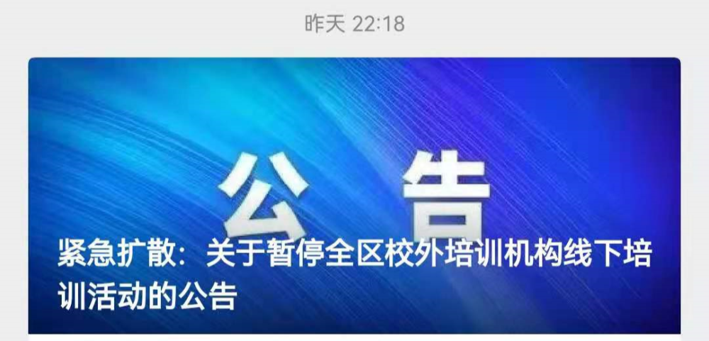 关闭麻将馆,棋牌室,培训机构暂停,多家影院停业,学生接种疫苗看这里.