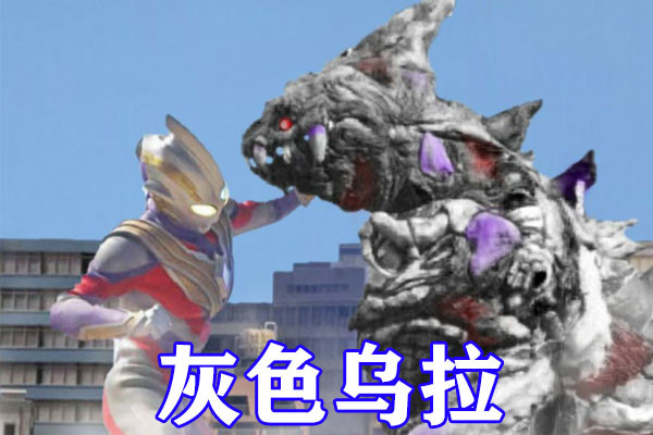 特利迦八月是新怪兽公开灰色乌拉压迫感十足空中型用圣剑决战破坏龙