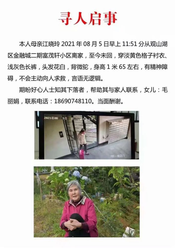 家住 贵阳市观山湖区金融城二期 的老人江晓玲, 像往常一样下楼去小区