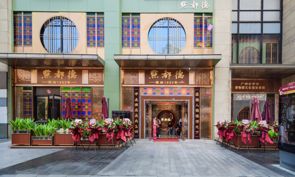 点都德重庆首店开业点都德的名字,出自地道的粤语口