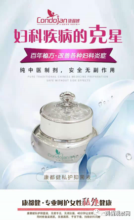 康都健被执行财产保全：多次被指涉嫌传销与虚假宣传(图1)